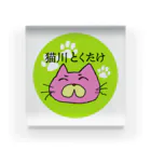 otemochanの猫川とくたけ アクリルブロック