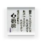 言霊アロマ-心を纏う個性に＋α-の言霊-41- Acrylic Block