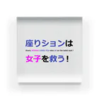 つ津Tsuのトイレ　注意書き　貼り紙　使用上の注意 アクリルブロック