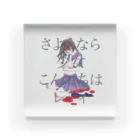 ぴんくのあやさんのさよなら少女、こんにちはレディ Acrylic Block