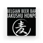 ベルギービールバー麦酒本舗公式グッズの麦酒本舗ロゴグッズ アクリルブロック