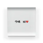 matu0の今晩　NO💔 Acrylic Block