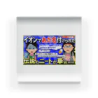 カシューナッツの痛みのあ Acrylic Block