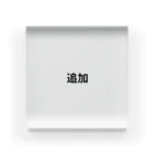 tai-boの追加 Acrylic Block