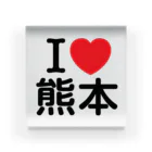 4A-Studio（よんえーすたじお）のI LOVE 熊本（日本語） Acrylic Block