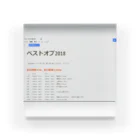 taizoooのベストオブ2018 - Google ドキュメント アクリルブロック