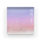 北如来那グッズ公式サイトの『潜熱』配信リリース記念グッズ Acrylic Block