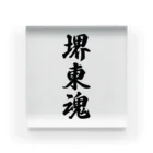 着る文字屋の堺東魂 （地元魂） Acrylic Block