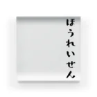 ぺけぽんオリジナルグッズのほうれいせん（黒） Acrylic Block