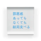 もちもちぼっくすの罪悪感あってもなくても結局食べる(まま) Acrylic Block