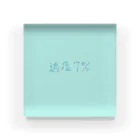 透度7%の透度7% Acrylic Block