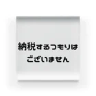 Obriの強い意志を表示したい アクリルブロック