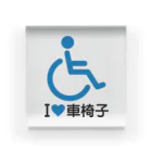 お絵かき屋さんの車椅子マーク（青）/アイラブ車椅子（I LOVE 車椅子） アクリルブロック