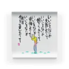 筆文字アート！お気楽堂のいいじゃないか Acrylic Block