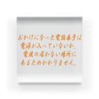 ainarukokoroのおかけになった電話番号は Acrylic Block