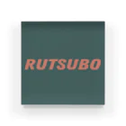 rutsuboのRUTSUBO   アクリルブロック