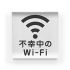 グラフィンの不幸中の幸い?不幸中のWi-Fi 黒 アクリルブロック