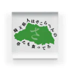 グンマー帝国民SHOPの埼玉県 Acrylic Block