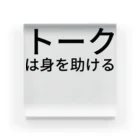 ミラくまのトークは身を助ける アクリルブロック