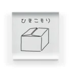 yu3のひきこもり用 Acrylic Block