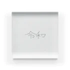 mizuguhi_vのれいわ Acrylic Block