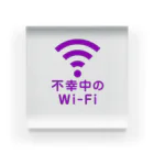 グラフィンの不幸中の幸い?不幸中のWi-Fi 紫 ロゴ小さめ アクリルブロック