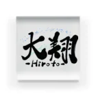 筆文字かふぇの大翔-Hiroto- Acrylic Block