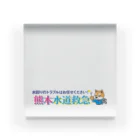 熊本水道救急の熊本水道救急 Acrylic Block