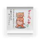 ＊あり＊の虹色創世記のダイエット豚さん(背景透過&衣類背面プリント) Acrylic Block