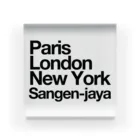 東京奮起させるの三軒茶屋 Paris London New York Acrylic Block