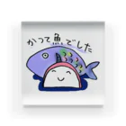 牛乳ミルクのかつて魚だったカマボコ アクリルブロック