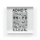 まあむのADHDで大切なのってもちろん本人が対策を講じることもあるけど、やっぱり周囲の理解と許容かなと思う。よく引き合いに出されるエジソンは、実は雇われていた職場で必ず大事件起こしているんだけど、それでもその才能を評価して雇い続けてくれる懐の大きい上司がいたんだよね。 Acrylic Block