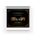 CAFE&BAR19オリジナルグッツ販売場　「購買部二課」のCAFE&BAR19 酒ヤクザ専用　悪い酒　ジップパーカー アクリルブロック