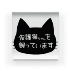 アトリエ ねこねるの保護猫ちゃんを飼っていますアイテム Acrylic Block