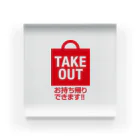 GliateWorkShopのTAKE OUT! Acrylic Block