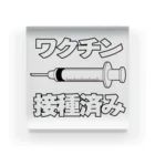 illust_designs_labのワクチン接種済みのイラスト COVID-19 vaccine mRNA 日本語文字付き Acrylic Block