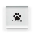 わんだふる造園オフィシャルグッズショップのわんだふる造園ロゴ Acrylic Block