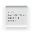 サウナ好きのアクリル短歌の【サウナ短歌】上島竜兵のサウナ アクリルブロック