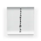 教祖たんのありがたい教えショップのかくげん0005 Acrylic Block