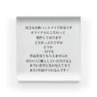 A-craftのハンドメイド作家専用促進販売グッズ Acrylic Block