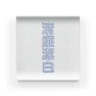 DESTROY MEの清廉潔白 Acrylic Block