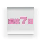 意味の無い言葉屋 by遥乃くもの週休7日 Acrylic Block