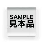 ちろりん村のSAMPLE/見本品 アクリルブロック