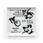 言霊アロマ-心を纏う個性に＋α-の心をデザイン-言霊- Acrylic Block