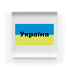 Hirocyのウクライナ（Україна）ウクライナ支援シリーズ002 アクリルブロック