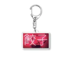 お酒飲みたいのネオ餃子 Acrylic Key Chain