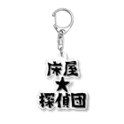 床屋探偵団の床屋探偵団 Acrylic Key Chain