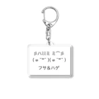 Warepiyo-sanのフサ＆ハゲ Acrylic Key Chain