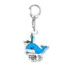 ダイナマイト井上の9時ラ Acrylic Key Chain