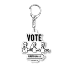 投票所はあっち→プロジェクトのVOTEキーホルダー Acrylic Key Chain